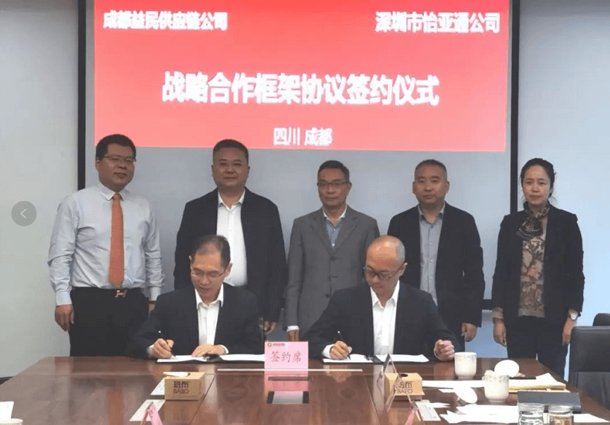 助力成渝民生消耗工业升级，AG贵宾会与成都益民战略相助签约