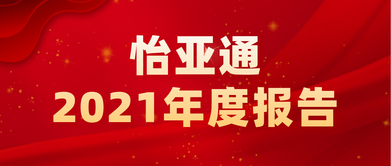 ?AG贵宾会2021年营收702亿 净利同比大增超310%