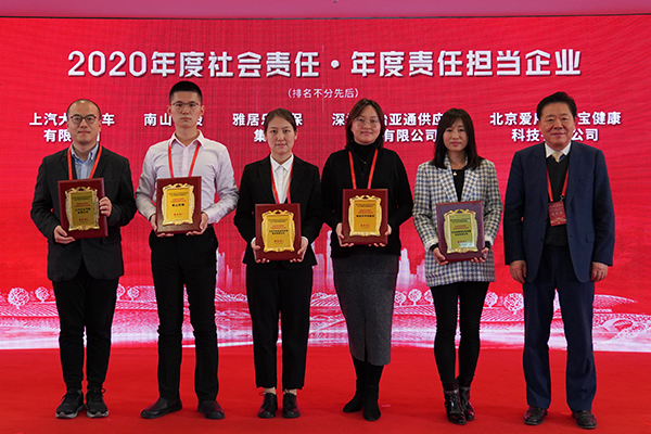 坚持责任与立异并举，AG贵宾会荣获“2020年度责任继续企业”称呼