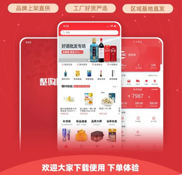 整件更划算，还不整一个？！