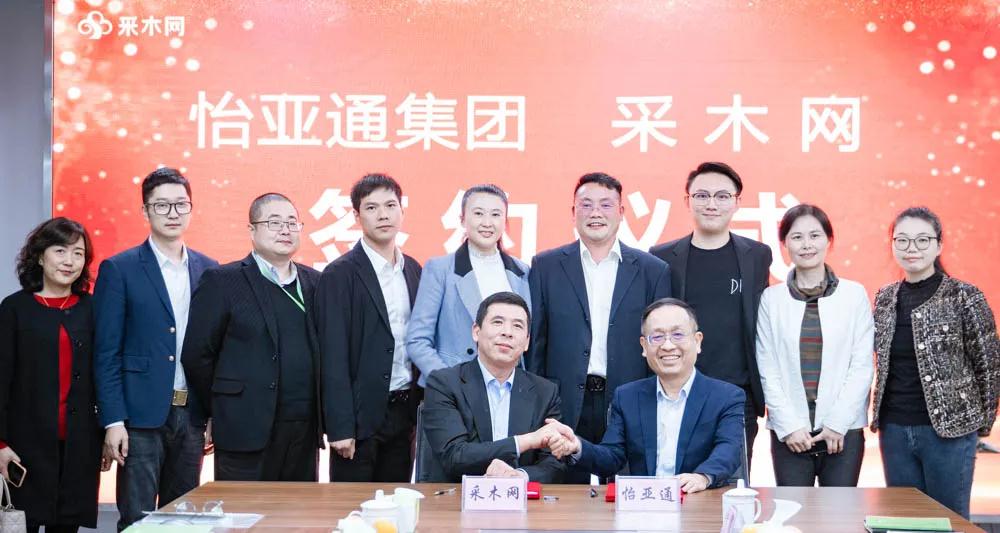 AG贵宾会与采木网签署战略相助协议