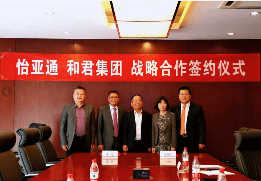 AG贵宾会与和君集团达玉成面战略相助关系