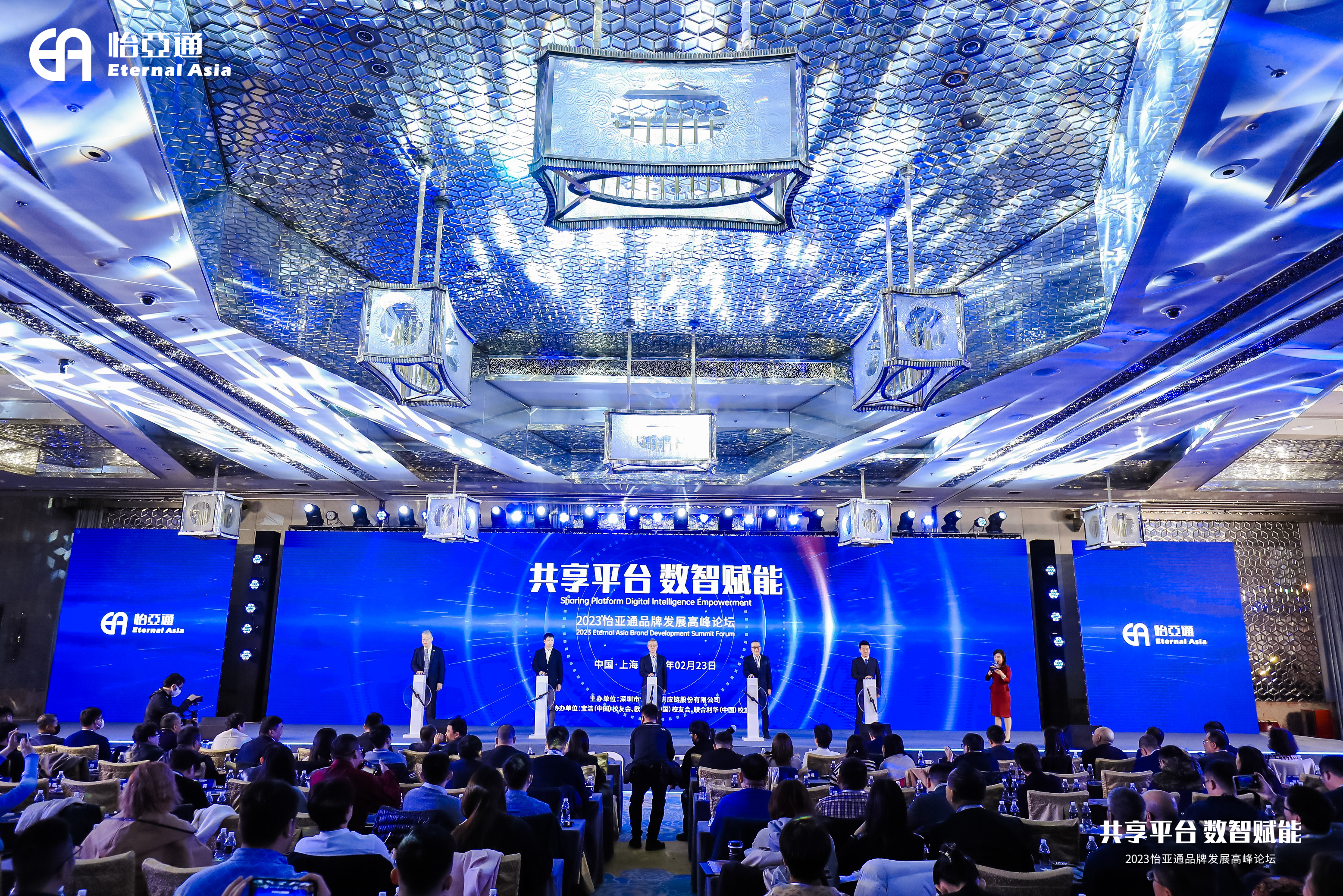 “1+N”模式助力品牌保量增量，2023AG贵宾会品牌生长岑岭论坛在上海举行