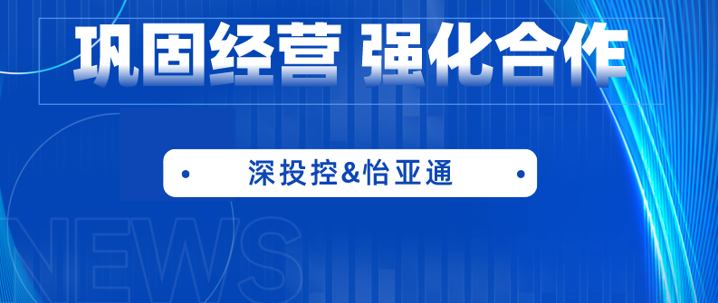 深投控党委书记、董事长何建锋一行莅临AG贵宾会考察调研