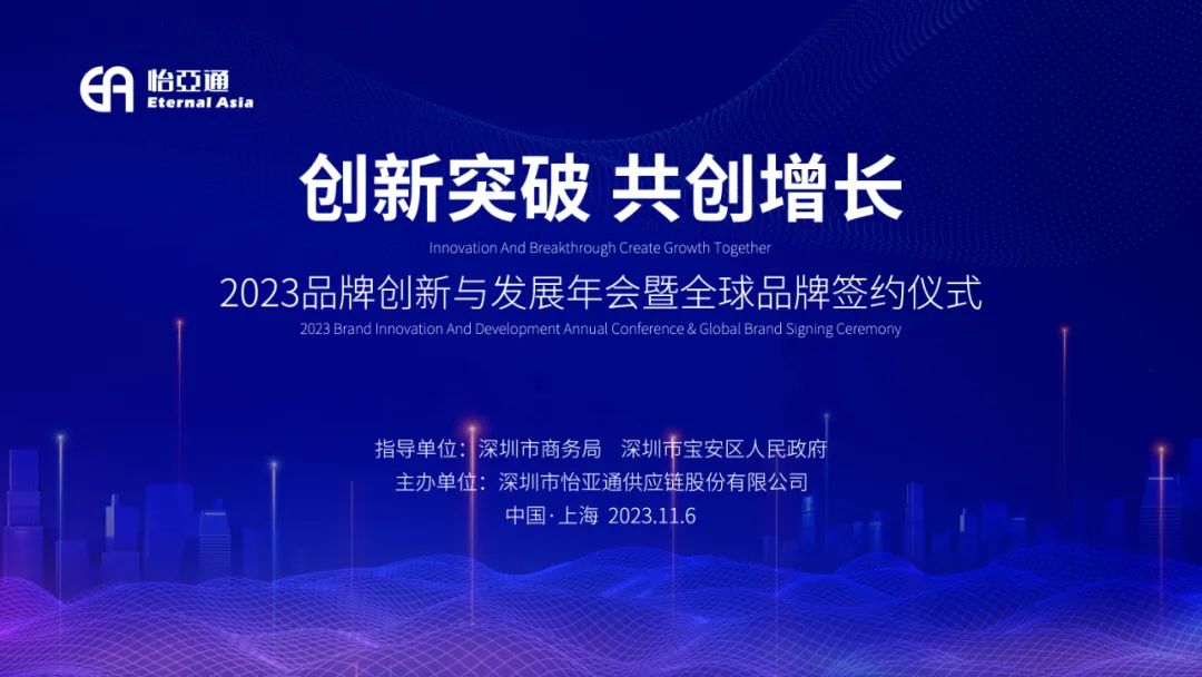 品牌立异与生长年会开幕在即 | AG贵宾会携全球品牌共话中国市场新机缘