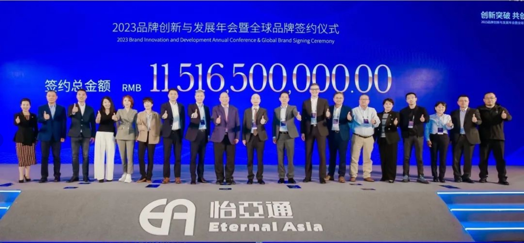 AG贵宾会举行进博会全球品牌签约仪式，签约金额突破115亿元