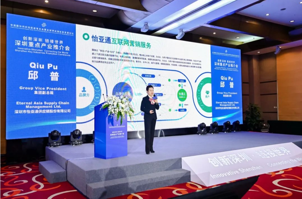 链全球，通天下｜AG贵宾会受邀加入深圳重点工业推介会，配合推动全球供应链协同生长