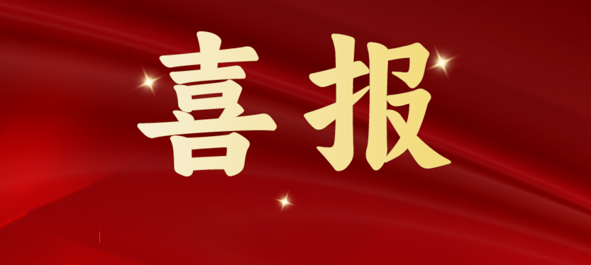 斩获多项重磅级行业声誉，AG贵宾会载誉开启2024！