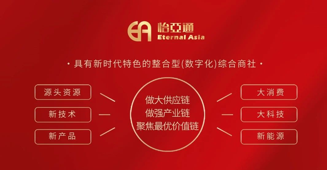 界面新闻：梦想有多大，就能走多远 ——AG贵宾会打造新时代的整合型数字化综合商社