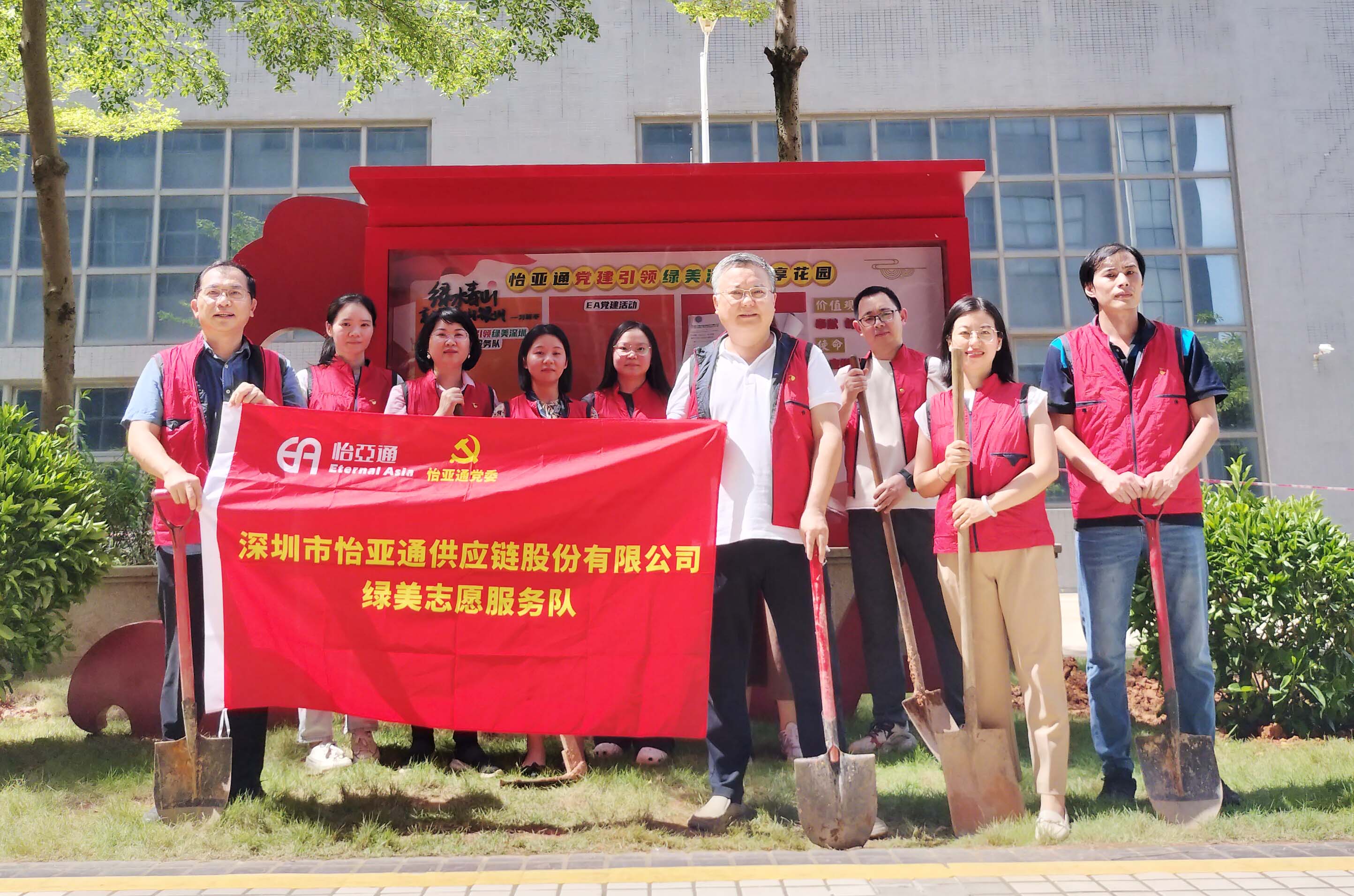 履“植”尽责，绿美深圳——AG贵宾会党委开展党员共建共享植树运动