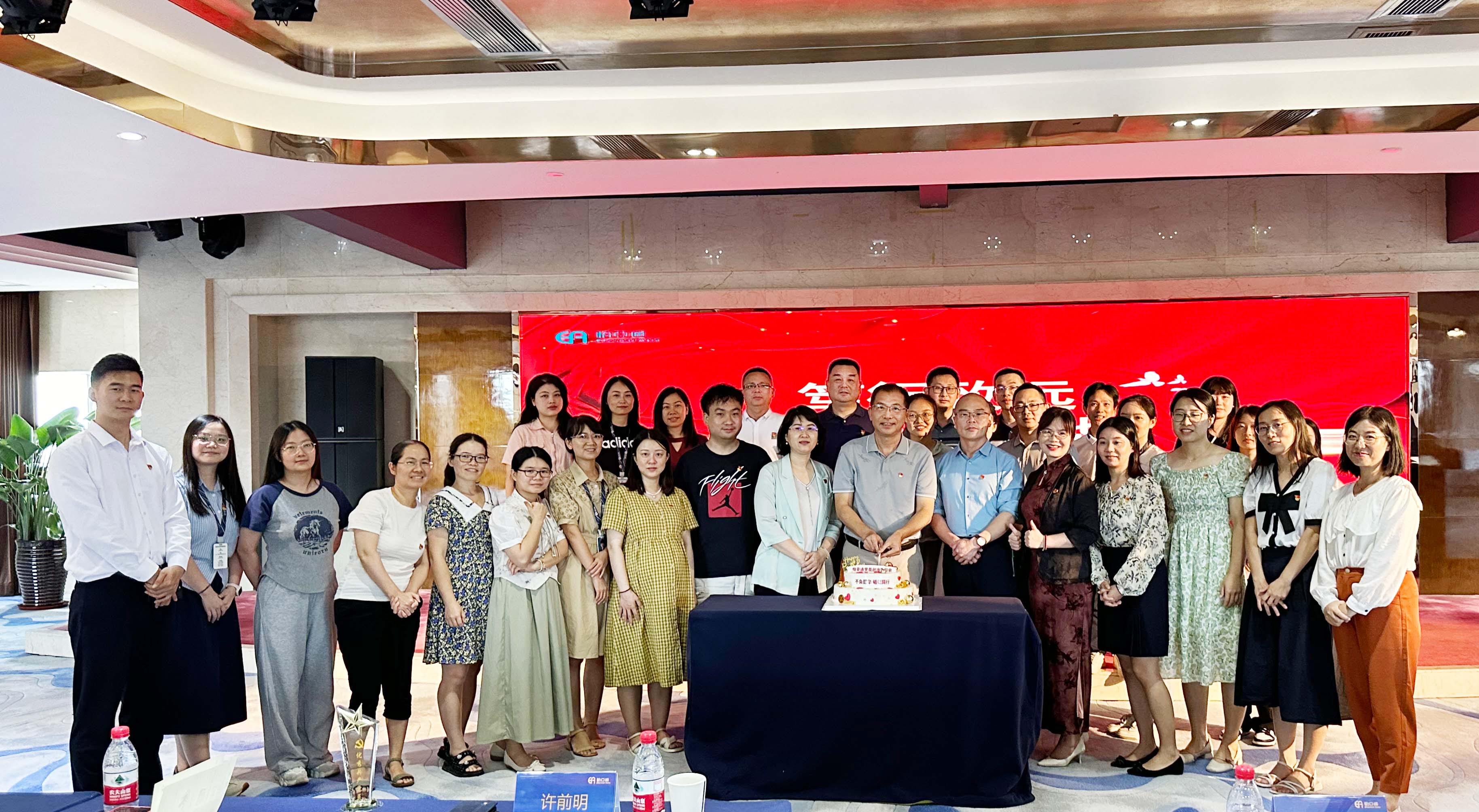 “笃行致远，不负韶华”AG贵宾会党委2024年度党员政治生日会暨党纪学习教育