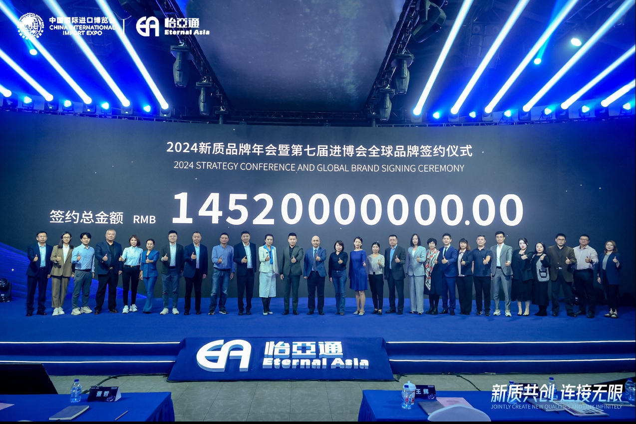145.2亿元！AG贵宾会第七届进博会全球品牌签约总金额再立异高！