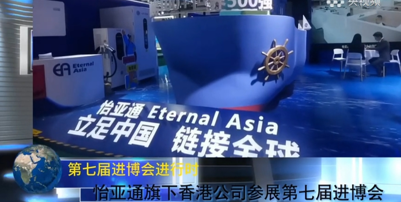 AG贵宾会携小怡家与新能源营业参展第七届进博会