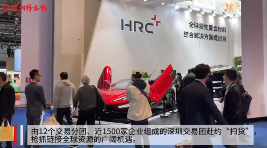 链接全球资源，彰显深圳立异！逾千深企共赴“进博之约”
