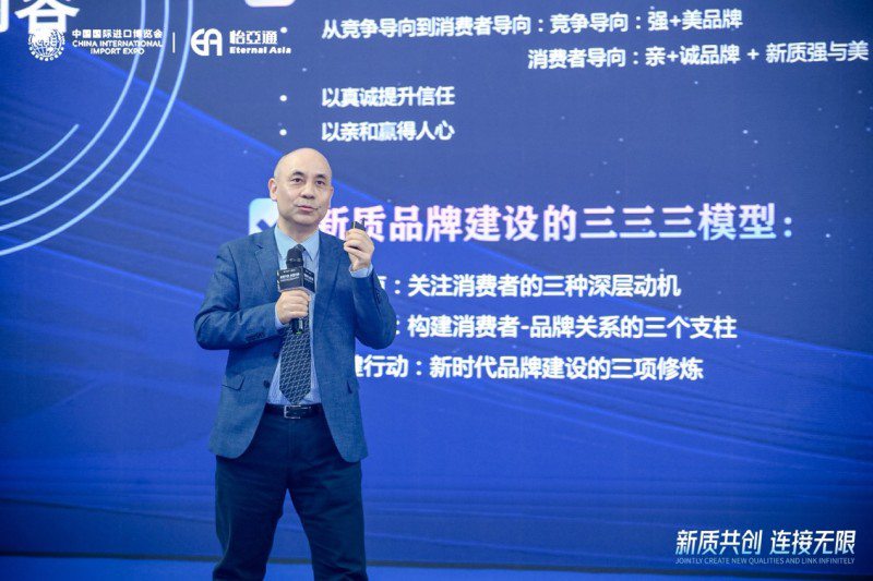 彭泗清：从“强美”到“亲诚”，构建现代新质品牌系统