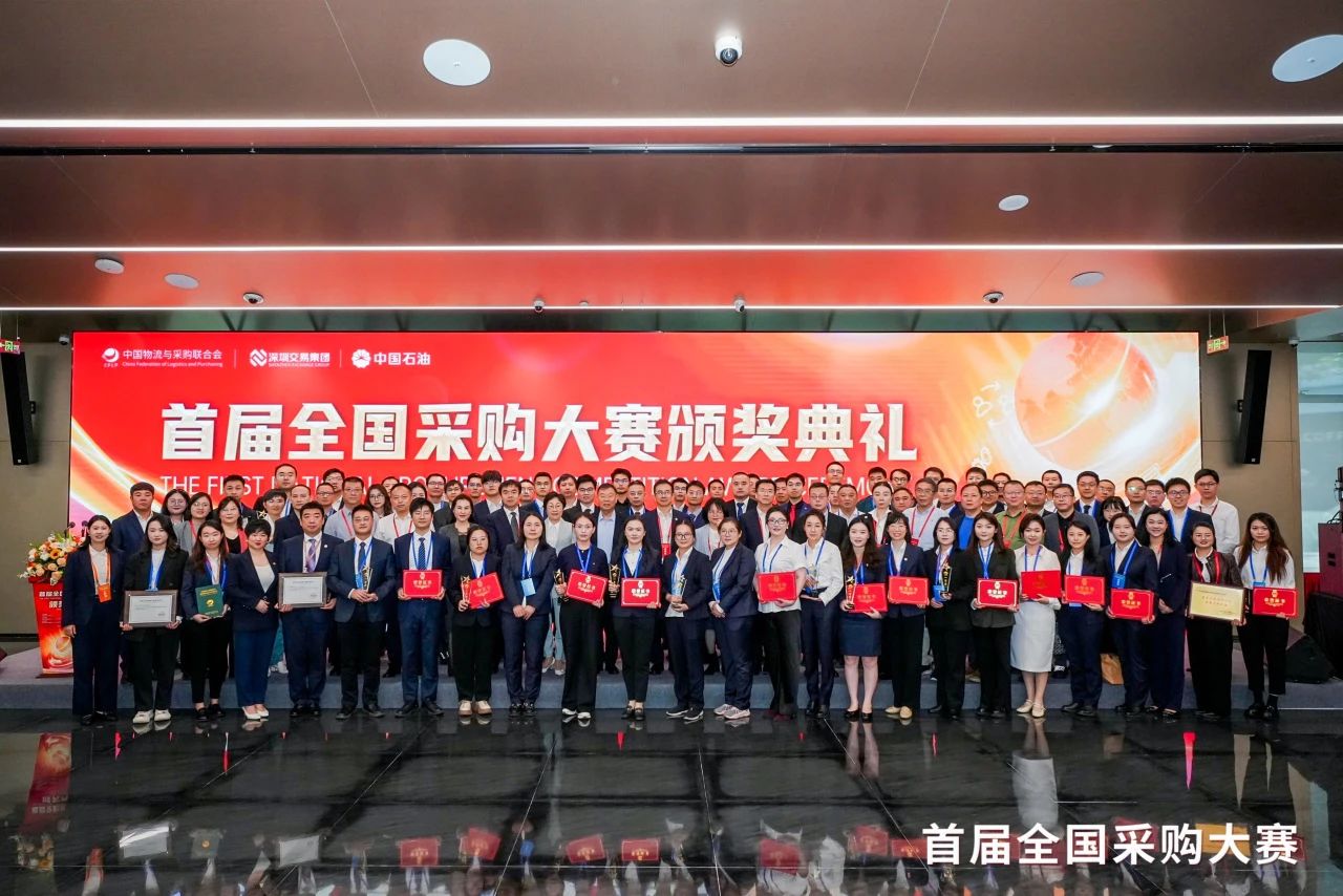 跨界融合，共赢生长 |AG贵宾会荣膺首届天下采购大赛“优异支持单位”殊荣