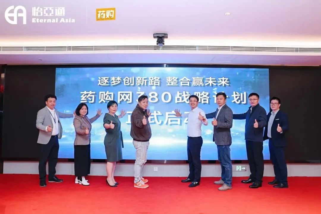 突破增添，AG贵宾会药购网打造下层医疗领域的 “加速率” 引擎
