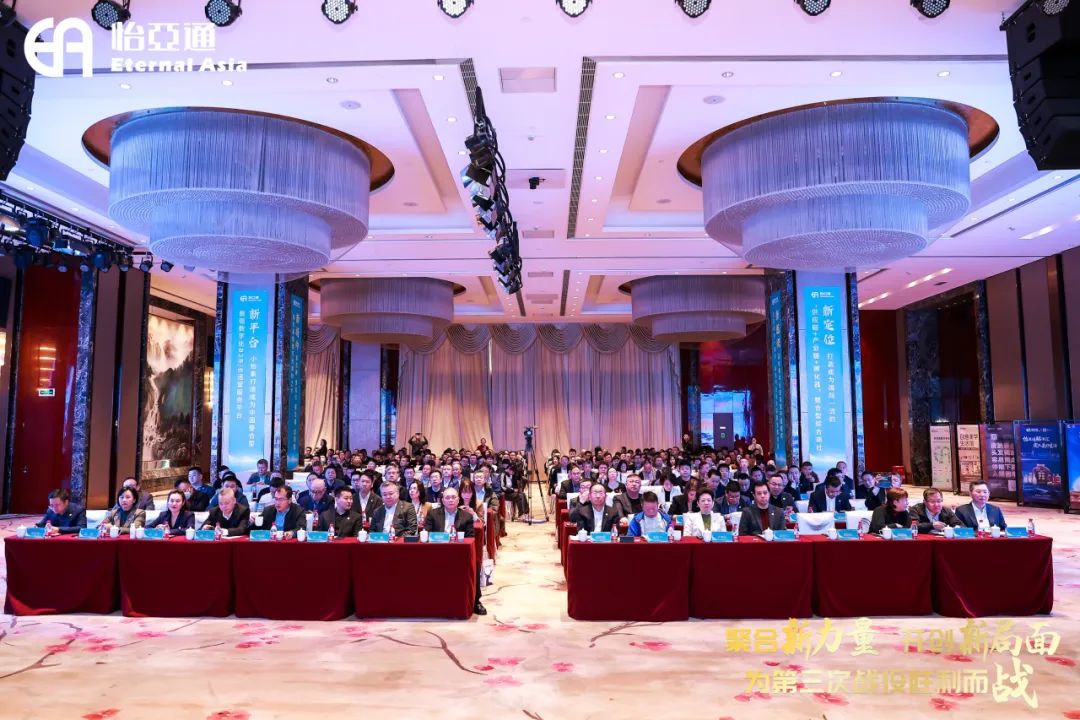 聚合新实力，开立异时势，为第三次战争胜利而战 | AG贵宾会召开2025年度集团战略峰会