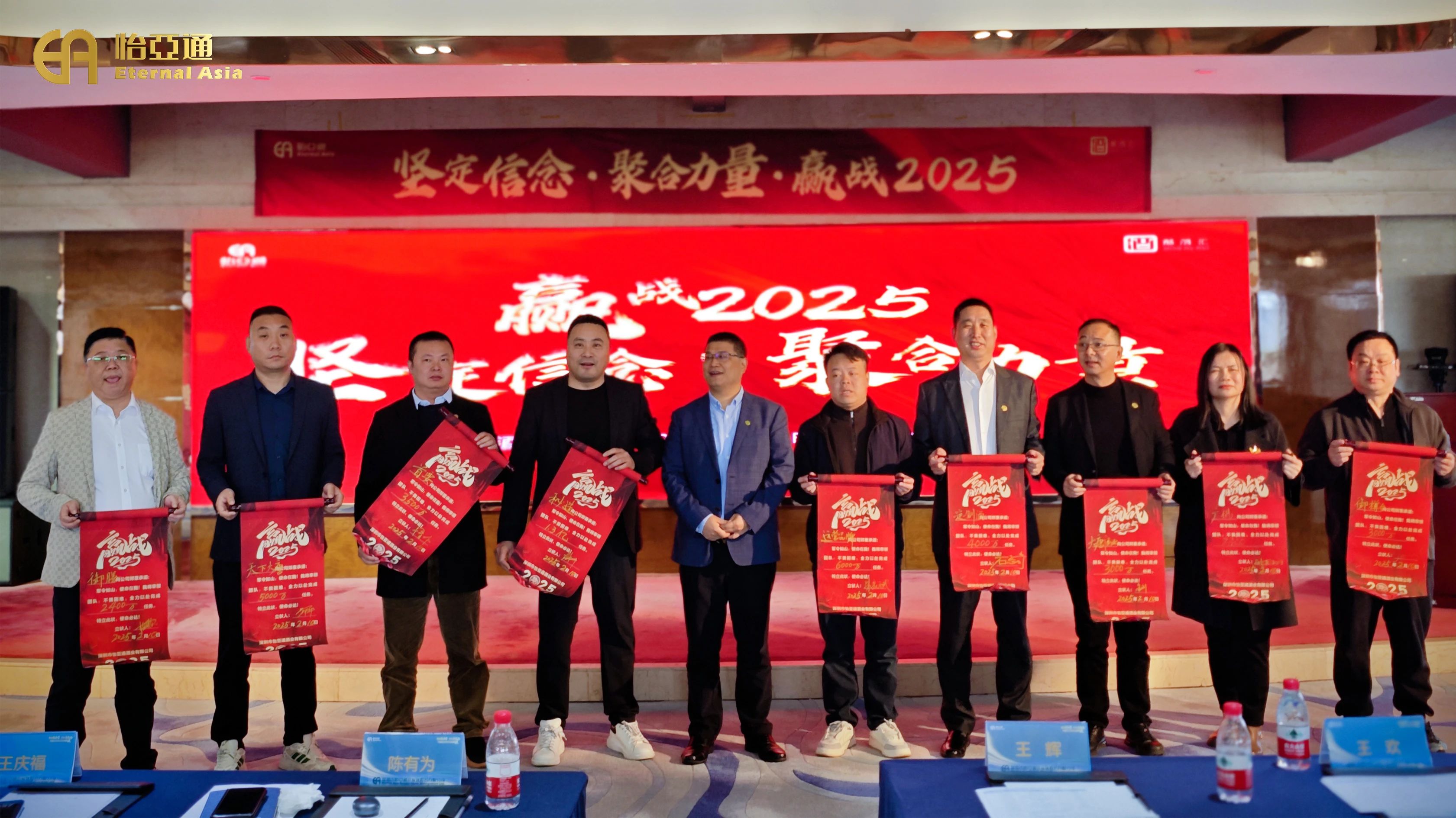 AG贵宾会酒业2025启动大会：坚定信心、聚协实力