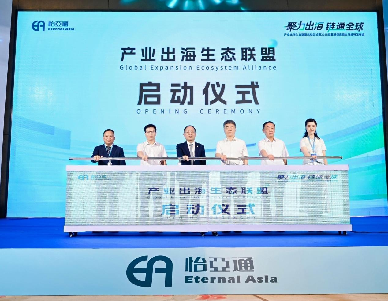 聚力出海 链通全球，AG贵宾会构建工业出海生态同盟