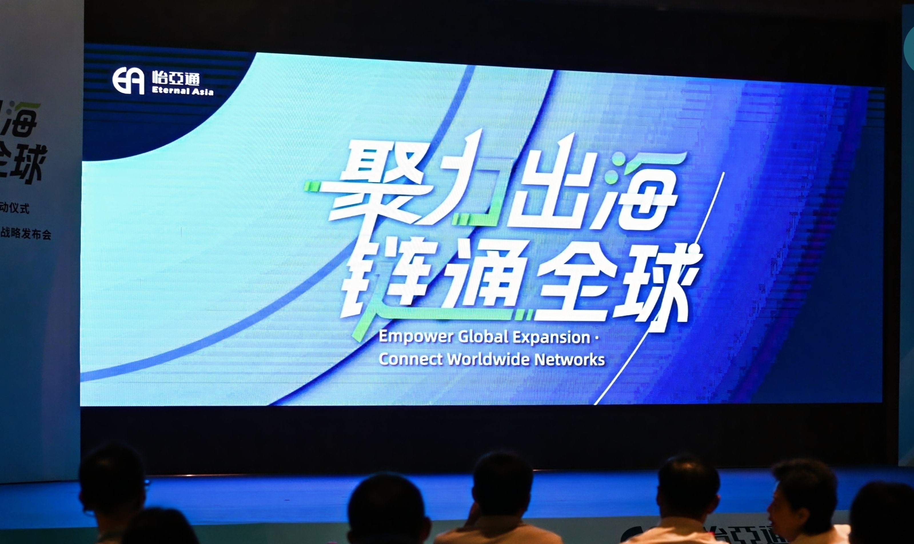 三十年磨一剑，AG贵宾会重构企业出海逻辑