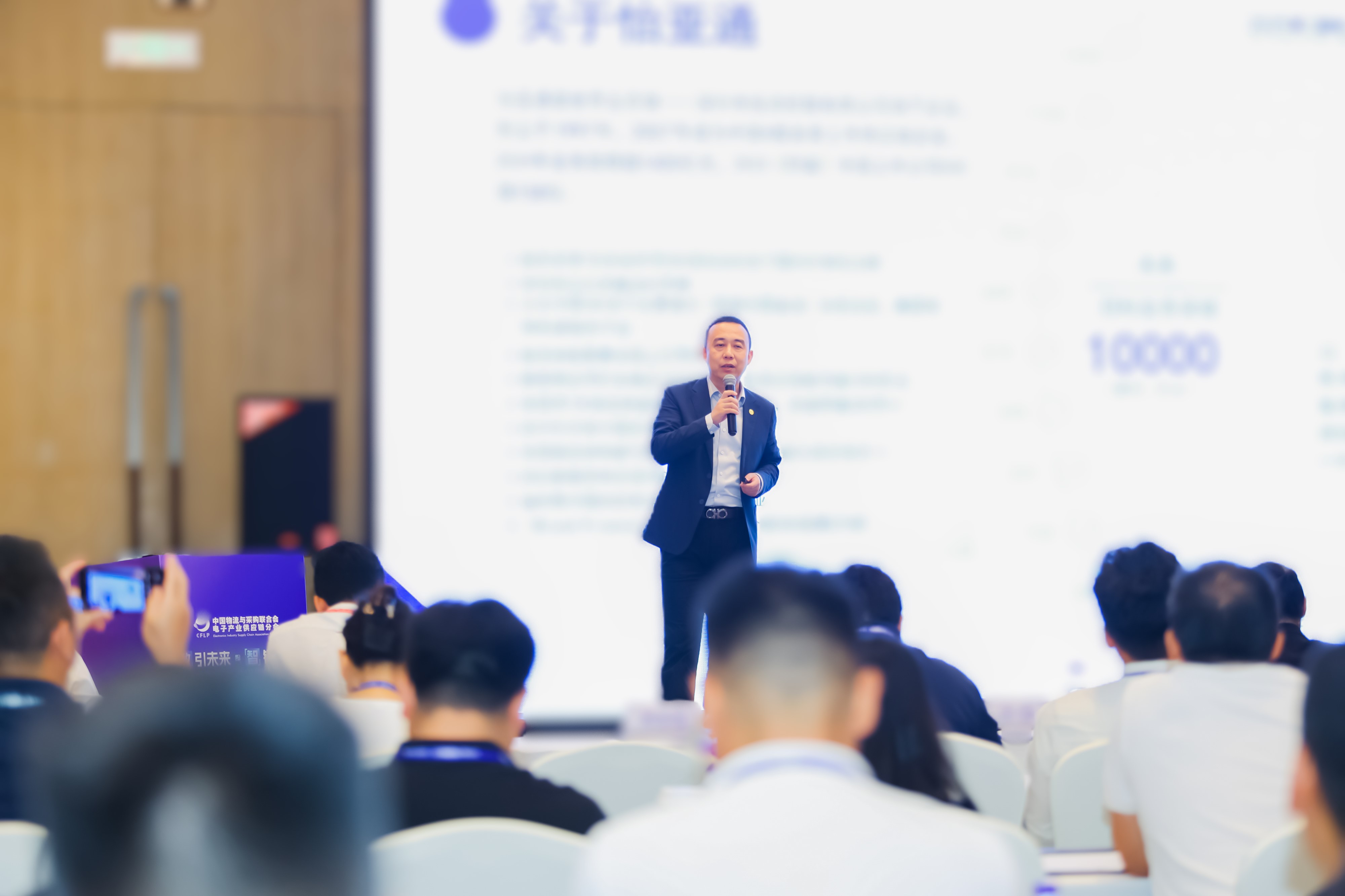 AG贵宾会携供应链出海解决计划亮相2025第三届电子工业供应链生态大会