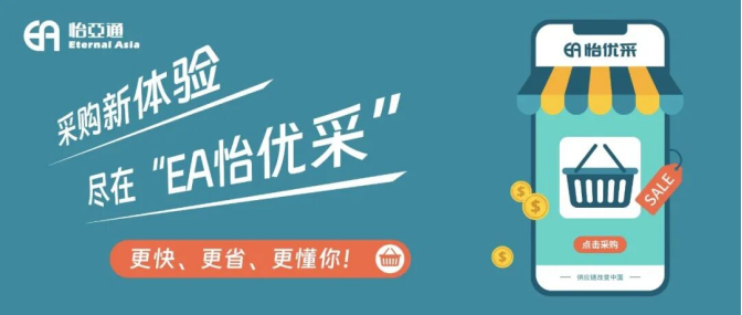 采购界的“宝藏神器”，90%的老板还不知道！